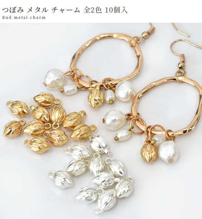 楽天市場】つぼみ メタル チャーム 穴あり 10個入り 全2色 □ 花 