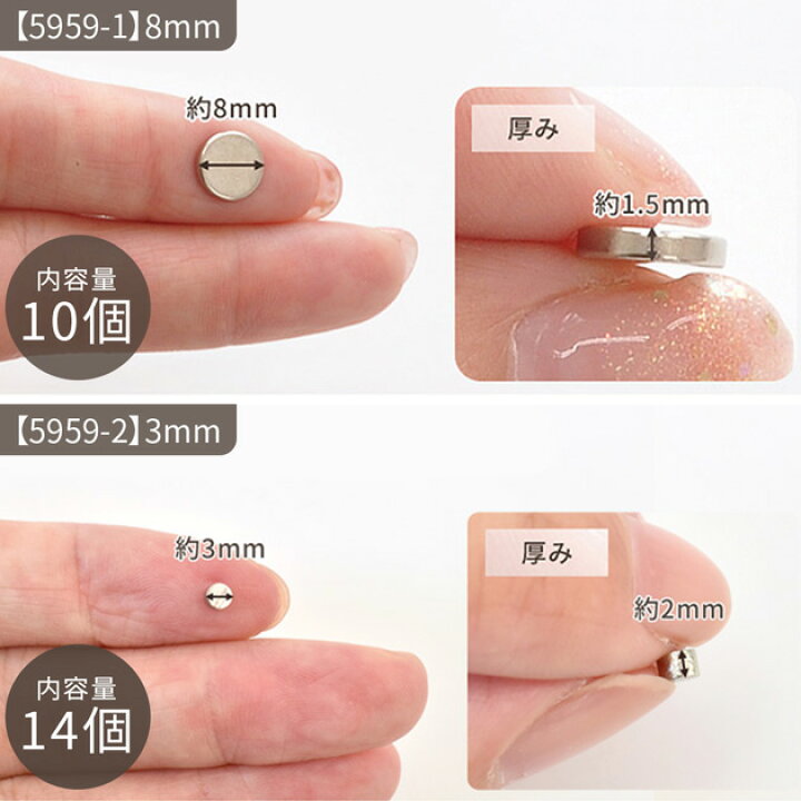 楽天市場】超強力 マグネット 全2サイズ 約8mm / 約3mm □ 磁石 強力 