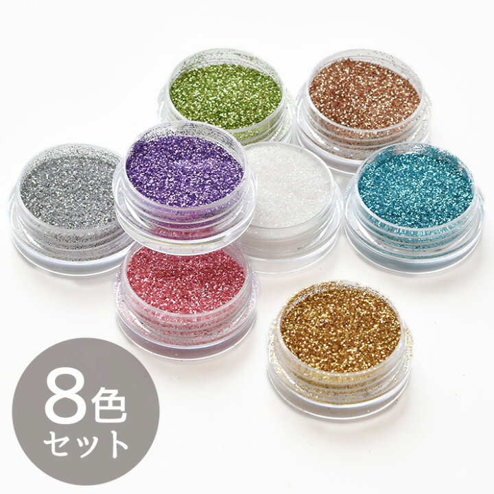 楽天市場】カラー グリッター 約2g 8色セット ゆうパケット送料無料 