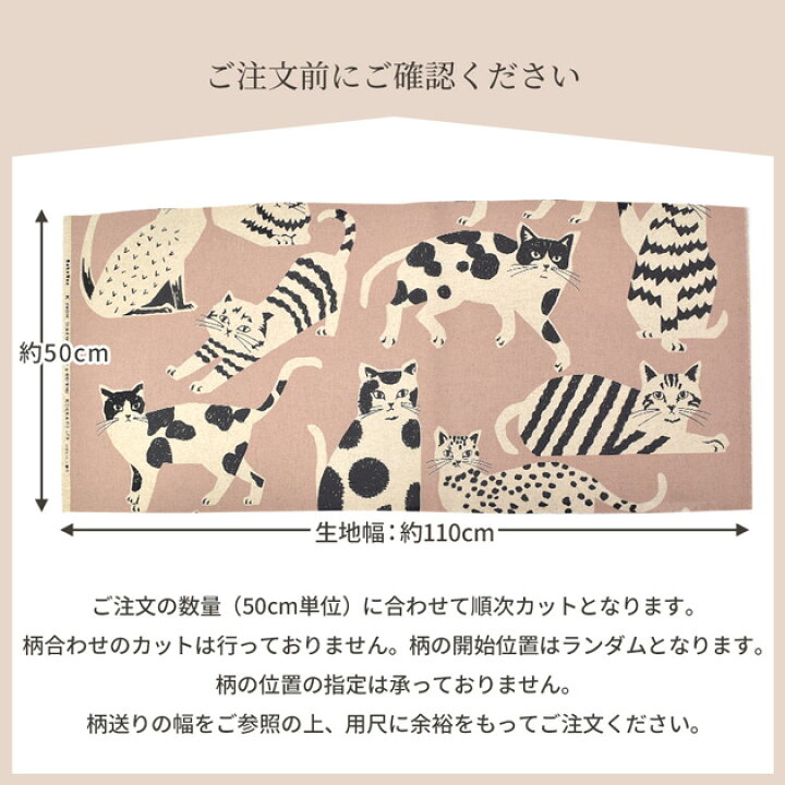 楽天市場】echino エチノ 猫 大柄 綿麻キャンバス 生地 NekoNoe CATCAT 