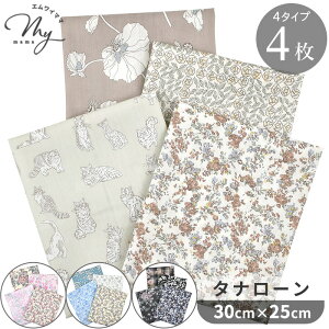 yő700~OFFN[|zoeBvg Iׂ JbgNX 4 Zbg Y ^i[  LIBERTY FABRICS oeBEt@ubNX ʒ p[VC [ X nM n z ԕ 