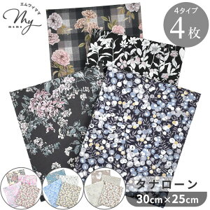 yő700~OFFN[|zoeBvg Iׂ JbgNX 4 Zbg Y ^i[  LIBERTY FABRICS oeBEt@ubNX ʒ p[VC [ X nM n z ԕ 