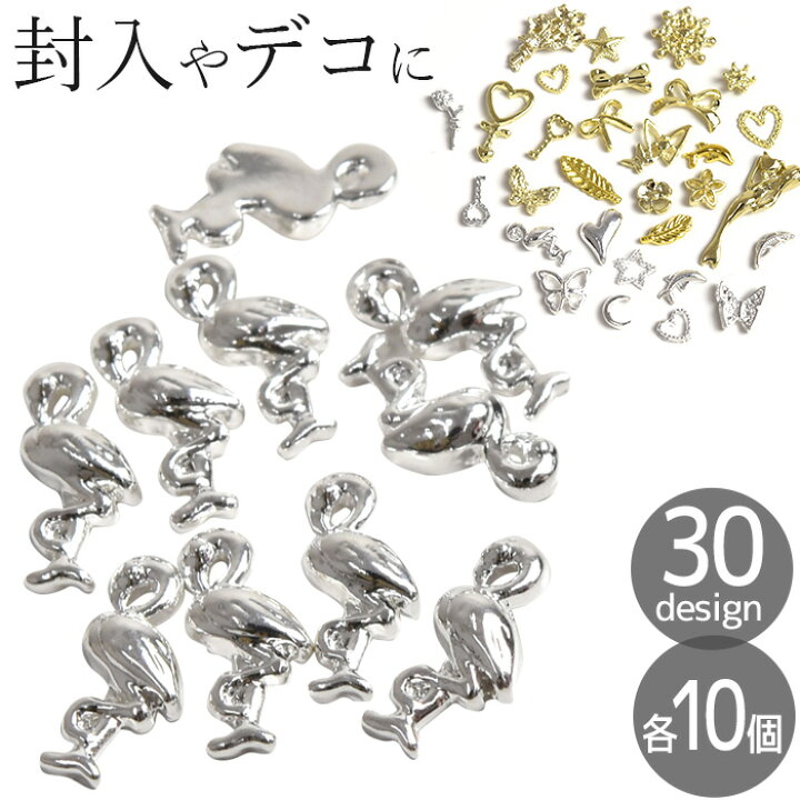 楽天市場】メタル ミニ デコ パーツ 極小 10個入り 全30種 2色 