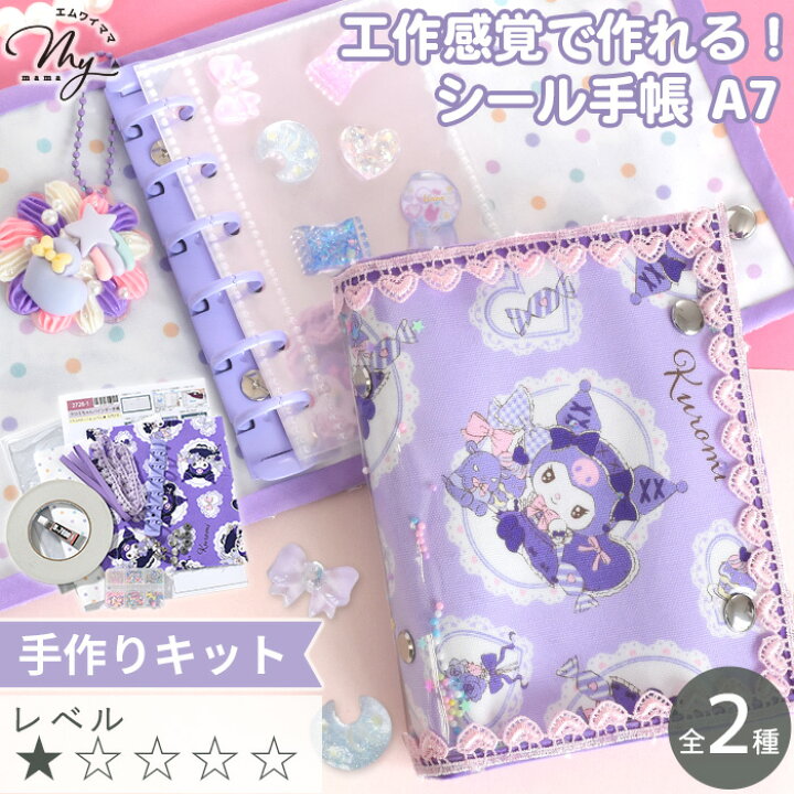 楽天市場】【最大500円OFFクーポン】ミシン不要！ クロミちゃん 
