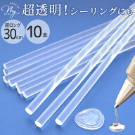 高透明 グルー スティック 7mm幅 超ロング 30cm 10本 ■ 透明 クリア 接着 グルーガン用 ロング グルー芯…