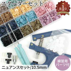 Iׂ vXibv X^[^[ Zbg nfBvX + vXibv240g MYmama IWi 䂤pPbg ܂t  12mm 10.5mm vXibv{^ vC[ v Xibv 