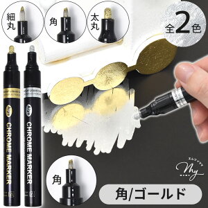 �N���[���}�[�J�[ �S2�F �S3�T�C�Y ��C�y�� �� ���^���b�N�y�� CHROME MARKER �N���[���y�� �����b�L �⃁�b�L ���b�L�y�� ������ �S�[���h �V���o�[ ���ˌ��� ���^���b�N ���W���y�� ���W�� �v