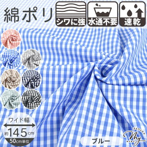 ʂsv ȃ| `FbN n L 145cm S7F  TC VɂȂɂ  `FbN iq MK`FbN  |Rbg z  Ch Rbg |GXe   w