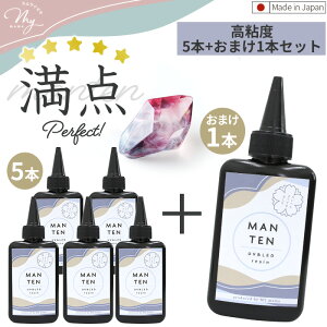 �_5�{�w����1�{�����^���S�̍��Y ���W���t MANTEN ���W�� 70g UV&LED ��S�x ���S�x �� ���_ �܂�Ă� �����R�X�p ���炳�� �Ղ����� �N���A �R�X�p �������� ���� ���i�� ���{�� �A�N�Z�T���[ �n