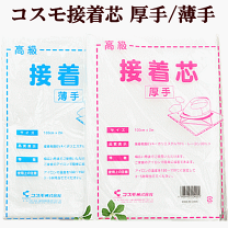 楽天市場】コスモ 接着芯 厚手の通販