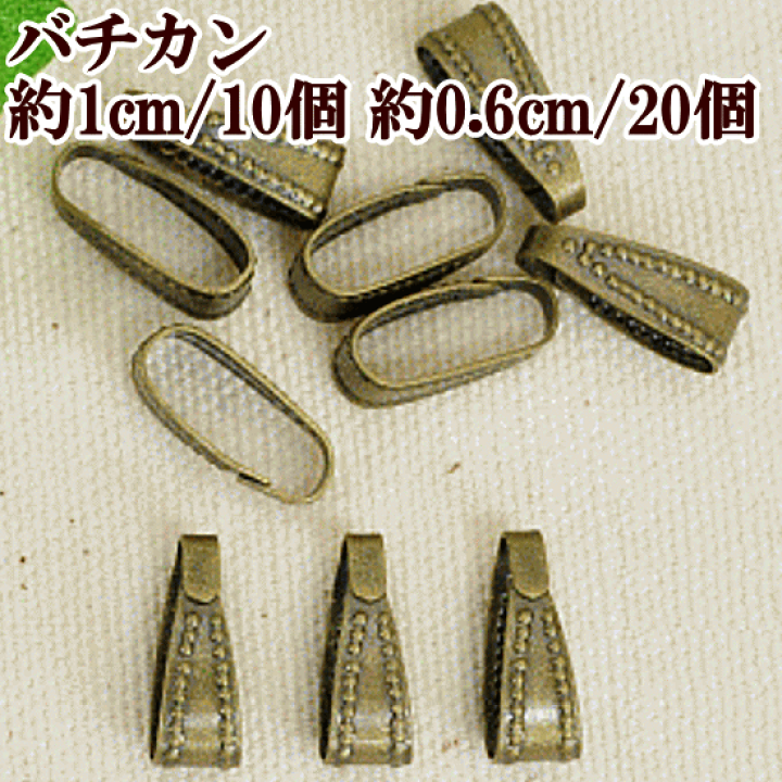 楽天市場】【クーポン配布中】バチカン 10mm 10個 / 6mm 20個 全