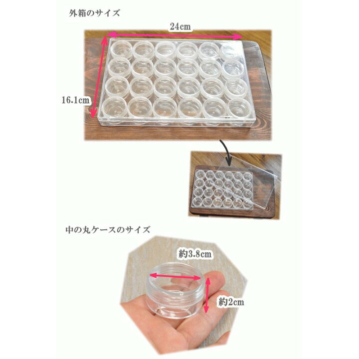 楽天市場】【訳あり】クリアビーズケース24個入り □ ビーズケース 