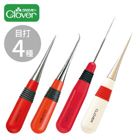 【先着200円OFFクーポン】クロバー 目打 4種 ■ Clover Nシリーズ 目打 N目打 細目打 Nカーブ目打 Nなめらか目打 布送り 角だし 千枚通し レザークラフト 和裁 洋裁 目打ち ソーイング ハンドメイド 手芸 手作り ■