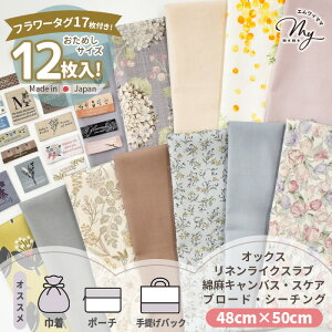 ԂÂ ͂ Zbg 48×50cm ԕ6 n6 hJ ^O 17  ԕ  t[ 킢  A\[g n z JbgNX ^Oe[v Rbg  XPA Ȗ LoX Ib