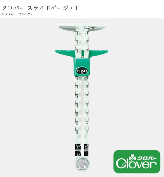 楽天市場】クロバー スライドゲージ T □ Clover ノギス型 ものさし 