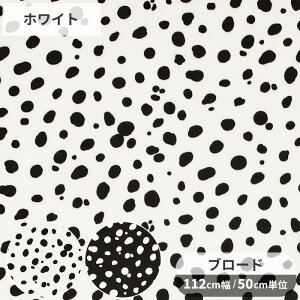 ブロード 生地 アニマル柄 ダルメシアン ■ 綿 コットン 犬 アニマル 動物 かわいい かっこいい おしゃれ 布 シャツ ブラウス 洋服 雑貨 小物 インテリア SEVENBERRY ハンドメイド 手芸 手作り 商