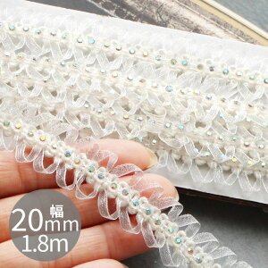 オーガンジー オーロラ ビジュー 付 ブレード 約20mm 幅 約1.8m ■ ストーン 2ヤード 180cm 2cm 2y リボン かわいい レース 白 ホワイト おしゃれ カルトナージュ 衣装 ドレス ウェディング 装飾 推