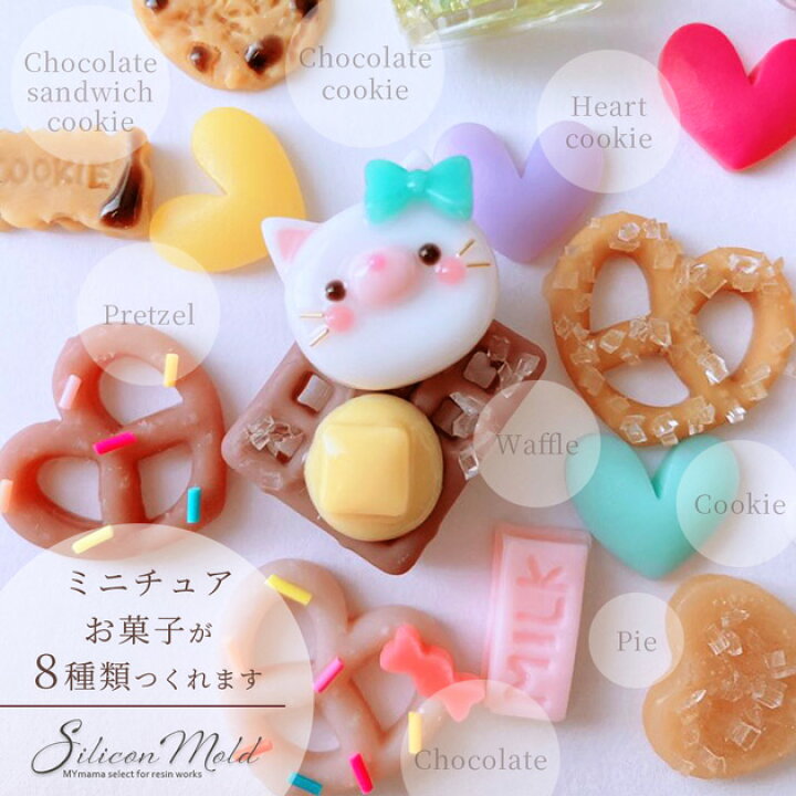 楽天市場】シリコン 型 モールド ミニチュア お菓子 パーツ  