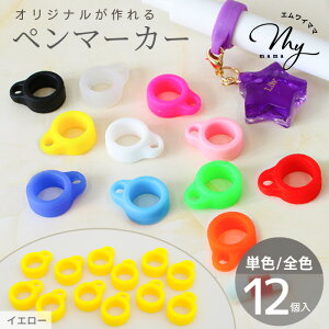 �y�S�iP5�{9/20����z�y�� �}�[�J�[ �S12�F �P�F or �S�F�Z�b�g 12�� �� �߂��邵�`���[�� �߂��邵 �A�N�Z�T���[�f�� �ڈ� �L�[�z���_�[ �V���R�� �J���t�� �`���[�� ������� ���킢�� �L�[