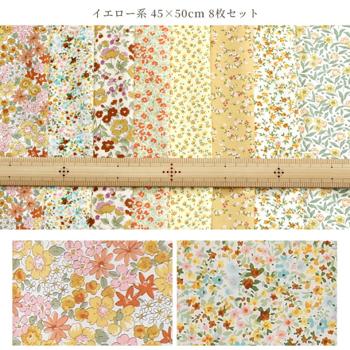 楽天市場】選べる フラワー カットクロス セット 約48×25cm 16枚 or 約 