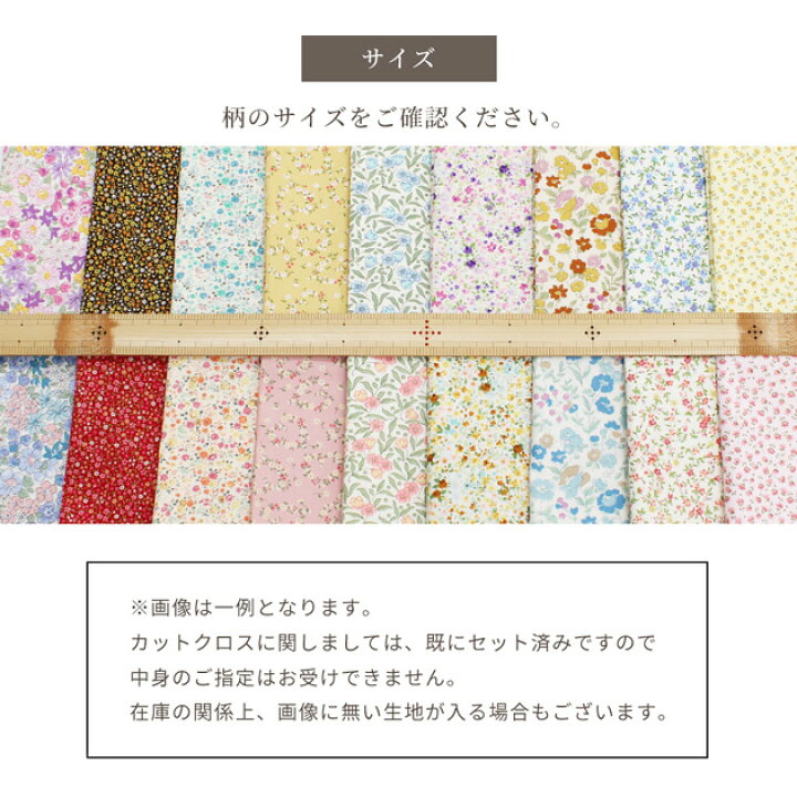 楽天市場】選べる フラワー はぎれ セット 約48×25cm 16枚 or 約48 