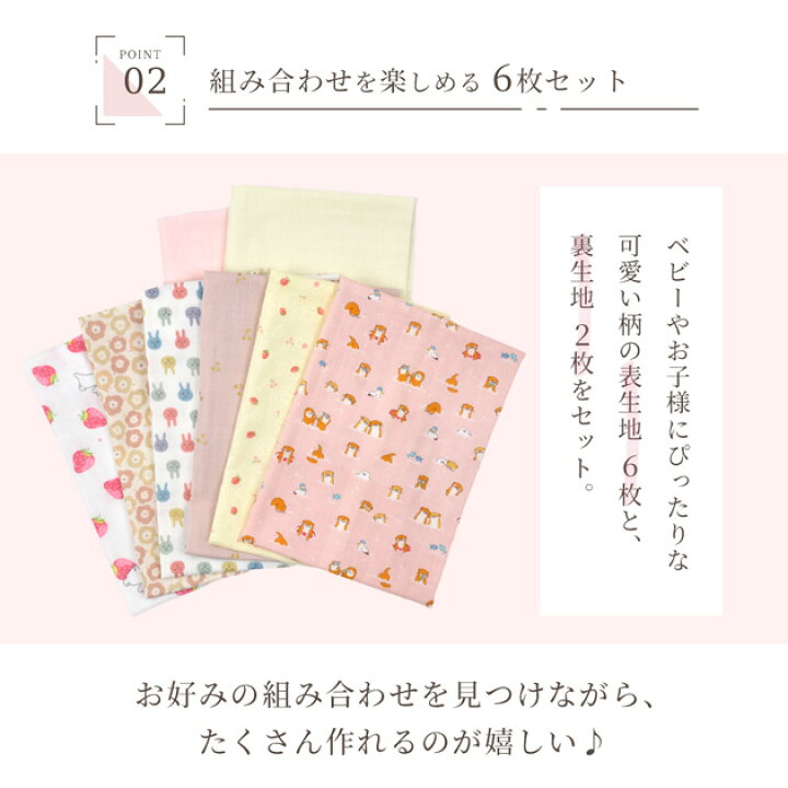 楽天市場】はじめてさんの ガーゼ ハンカチ キット 全2種（選べる2  