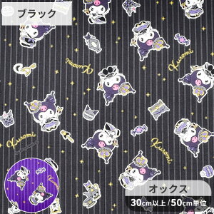 SANRIO キャラクター オックス 生地 クロミ キングダム ■ CHARACTERS サンリオ クロミ 20th アニバーサリー 可愛い ポーチ 巾着 小物 バッグ クッションカバー エプロン 綿 100% 布 女の子 入園 入