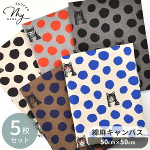 echino G`m L ȖLoX n NekoNoe ͂ Zbg 50×50cm 5  RbJ kokka K from 30 SEWINGPINS lR ˂ Lbg ዾ Kl hbg   Aj}    LoX z 