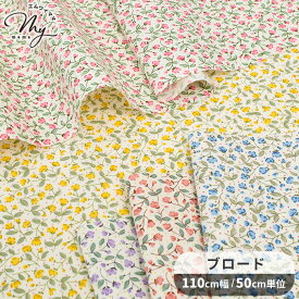 ブロード 生地 かすみ草 リトルドット ■ 花柄 フラワー 花 小花柄 こばやし 布 綿 コットン シャツ ブラウス 洋服 エプロン インテリア 雑貨 ハンドメイド 手芸 手作り 商用利用可 eki10 ■