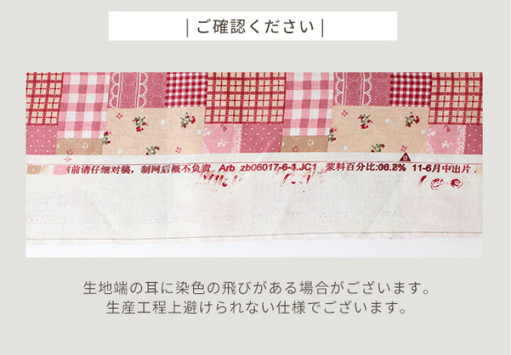 楽天市場】綿麻 生地 レースパッチワーク 《 ハーフリネン 布 お値打ち 