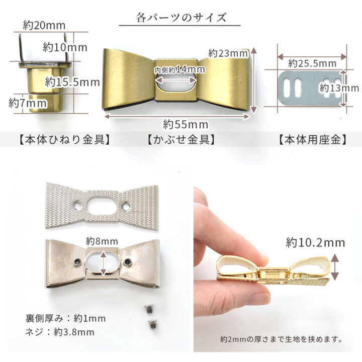 楽天市場】リボンひねり金具 1組入 全3色 55mm □ ひねり 金具 ひねり 