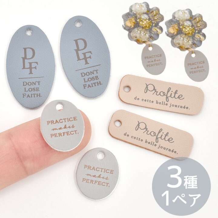 楽天市場】アクセサリー 用 合皮 チャーム フェザム 3デザイン 1ペア 