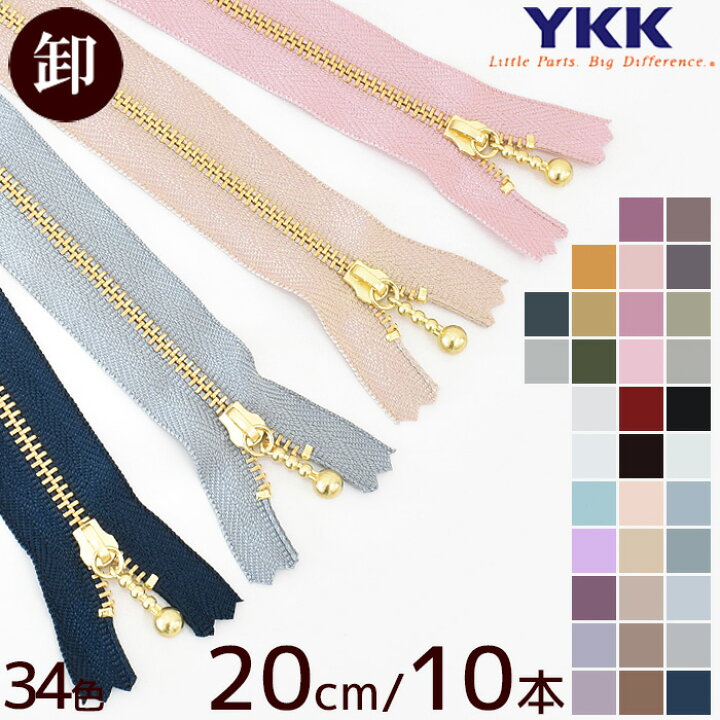 楽天市場】【卸売り】YKK 玉付きファスナー ゴールド 20cm 10本 全34色 