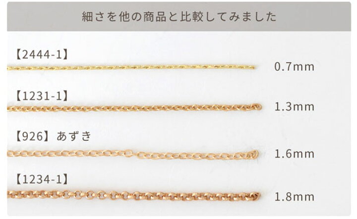 楽天市場】（完売しました） ゴールドチェーン 2種セット 各1m 計2m  