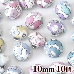 oeBEt@ubNX ō  ݃{^ 10mm 10  LIBERTY FABRICS | ݃{^ nhCh  {^ {^ oeBvg ԕ ڂ oeBW