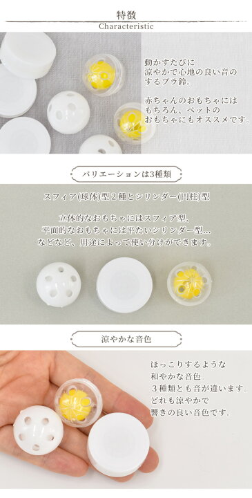 楽天市場】プラ鈴 全3種 直径26mm 5個 31mm 5個 □ ベビー 赤ちゃん 