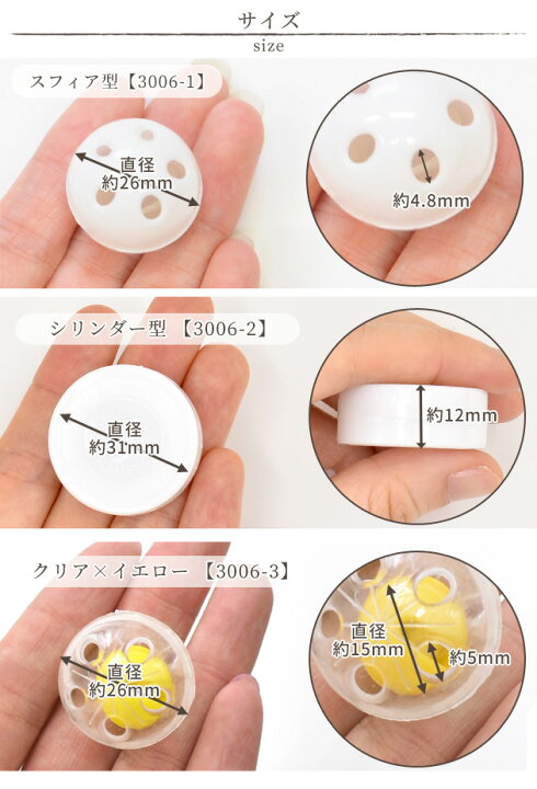 楽天市場 プラ鈴 全3種 直径26mm 5個 31mm 5個 ベビー 赤ちゃん おもちゃ プラスチック鈴 プラスチック ガラガラ ラトル にぎにぎ あみぐるみ ベビーマラカス ペット プラスズ 鳴き笛 ハンドメイド 手芸 手作り 手作り工房 ｍｙ ｍａｍａ