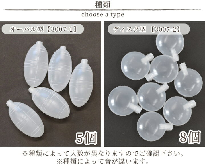 楽天市場 鳴き笛 全2種 29mm 5個 44mm 8個 ベビー 赤ちゃん おもちゃ プラ鈴 プラスチック なき笛 笛 押し笛 音 ソフト ぬいぐるみ キッズ ペット 小型犬 ハンドメイド 手芸 手作り 手作り工房 ｍｙ ｍａｍａ
