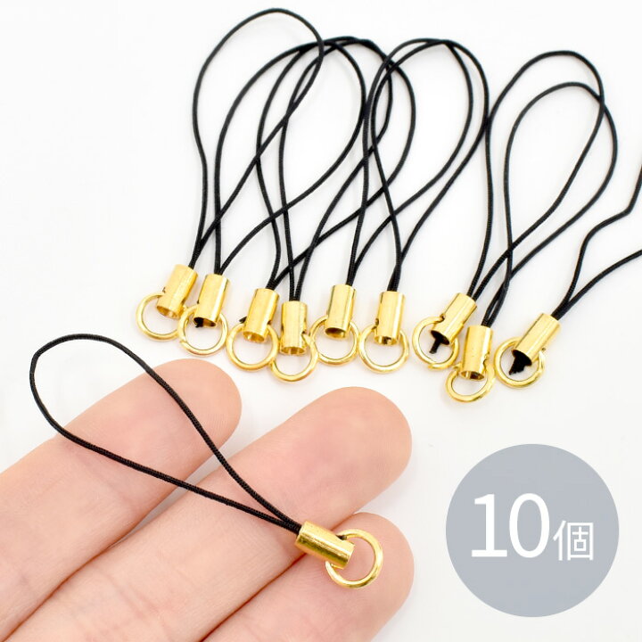 楽天市場】ストラップ ゴールド 10個 □ アクセサリー パーツ 