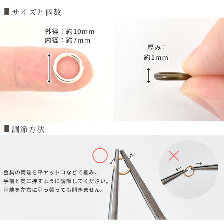 楽天市場】大きな 丸カン 10mm 30個 全3色 □ 10ミリ 1cm マルカン 