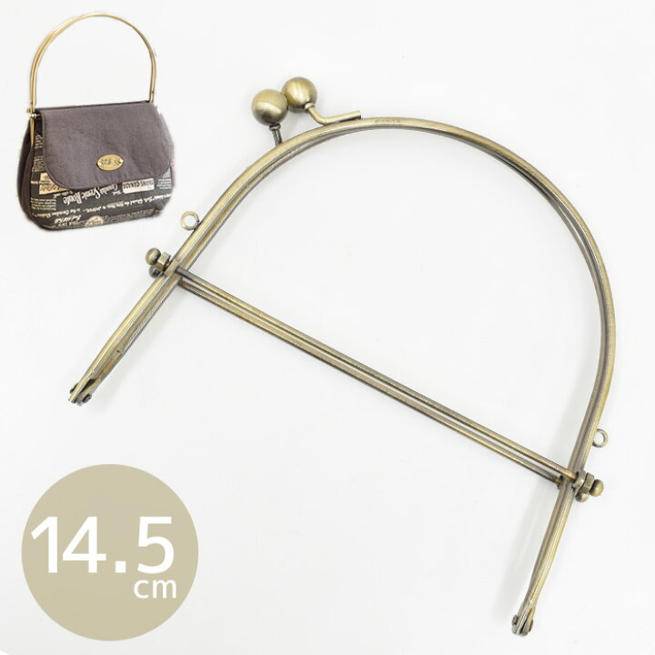 楽天市場】カン付 ベンリー口金 14.5cm 全2色 □ アンティークゴールド 