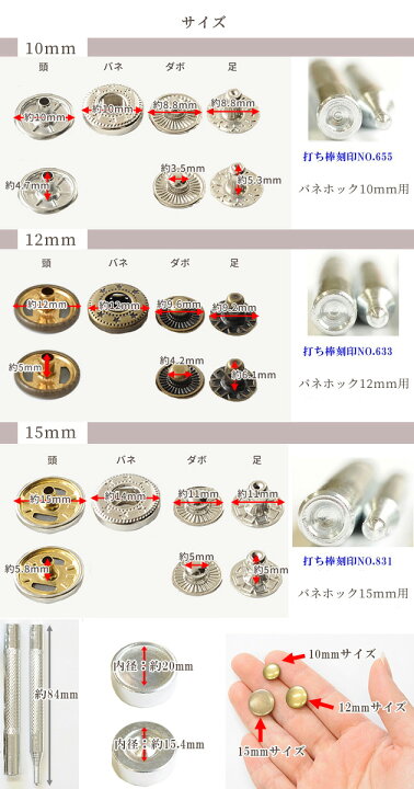 楽天市場】バネホック 打ち具 セット ホック10組入 全3種 《 ハンドメイド 手芸 手作り レザークラフト 金具 メタルパーツ アンティークゴールド シルバー》 : 手作り工房 MY mama 楽天市場】バネホック 打ち具 セット ホック10組入 全3種 《 ハンドメイド 手芸 手作り レザークラフト 金具 メタルパーツ アンティークゴールド シルバー》 : 手作り工房 MY mama