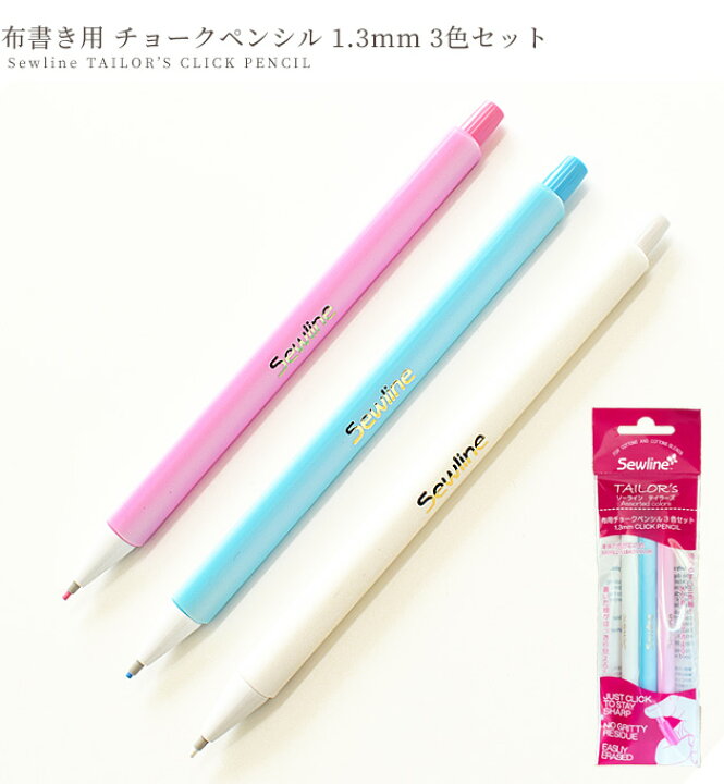 楽天市場】ソーライン テイラーズ 3色セット 布書き用 チョーク 