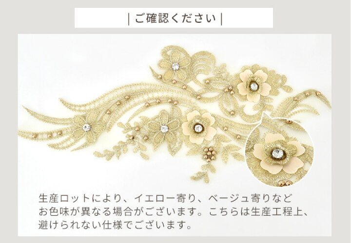 楽天市場】刺繍 ビーズ モチーフ 約36cm 全4色 □ ワッペン チュール  