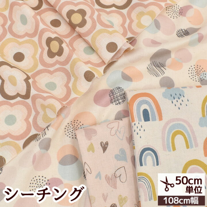 楽天市場】（完売しました）シーチング 生地 レトリア 《 KOKKA Color 