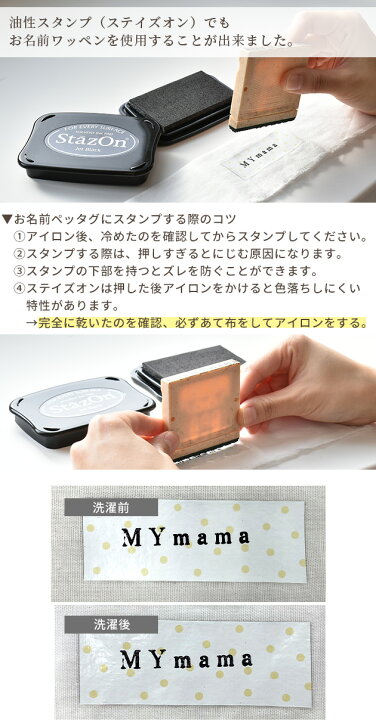 楽天市場】洗濯OK！ お名前 ペッタグ アイロン ワッペン 60枚 + 2枚 