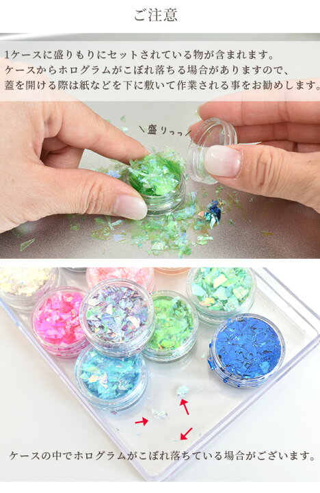 楽天市場】レジン オーロラ 乱切り ホログラム 封入パーツ 12種 