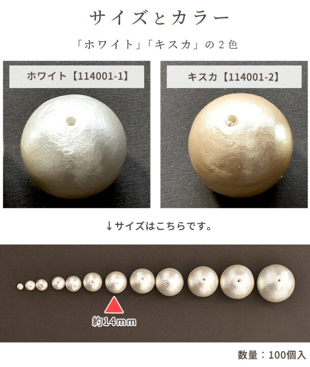 楽天市場】【卸売り】コットンパール 両穴 14mm 100個入り 全2色 正規 