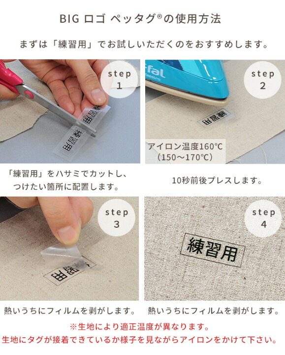 楽天市場 Big ロゴ ペッタグ 白 黒 セット 全14パターン ハンドメイド用 タグ アイロン ワッペン Mymama オリジナル 大きめ 文字 シンプル 英語 フランス語 モノクロ かっこいい 作品 布 副資材 手芸材料 熱転写 簡単 ハンドメイド 手作り 手芸