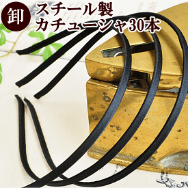 楽天市場 カチューシャ 手作りの通販 楽天市場 カチューシャ 手作りの通販
